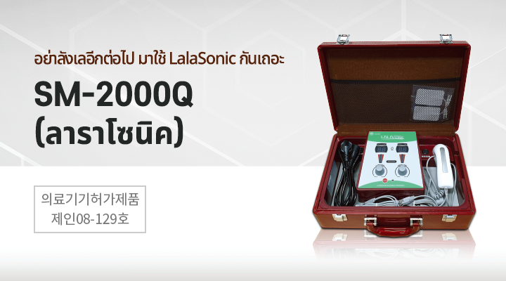 라라소닉
